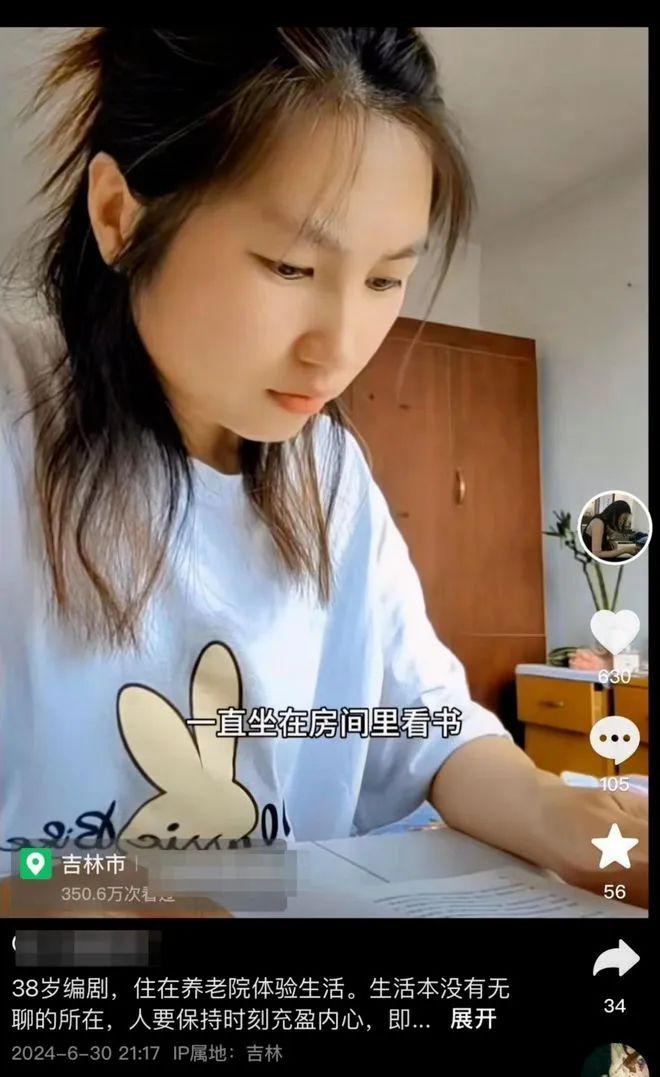 38岁女子辞职住进养老院引热议！年轻人频“闯”老年消费场景，是“解压”还是“占便宜”？