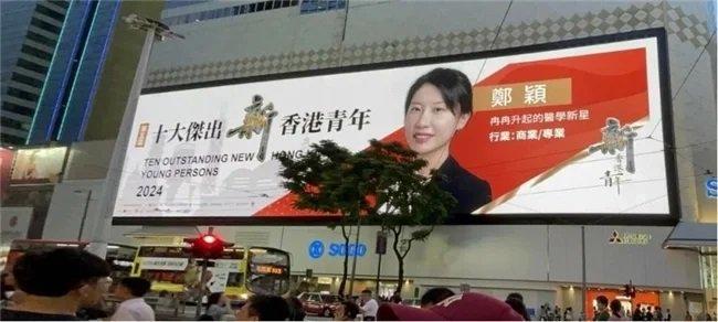 十大杰出新香港青年2024获奖人专访，讲好香港故事，展现“她”力量