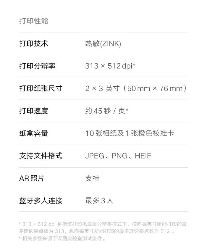 小米 MIX Flip 绝配：米家口袋照片打印机 1S 今日 10 点再次开售