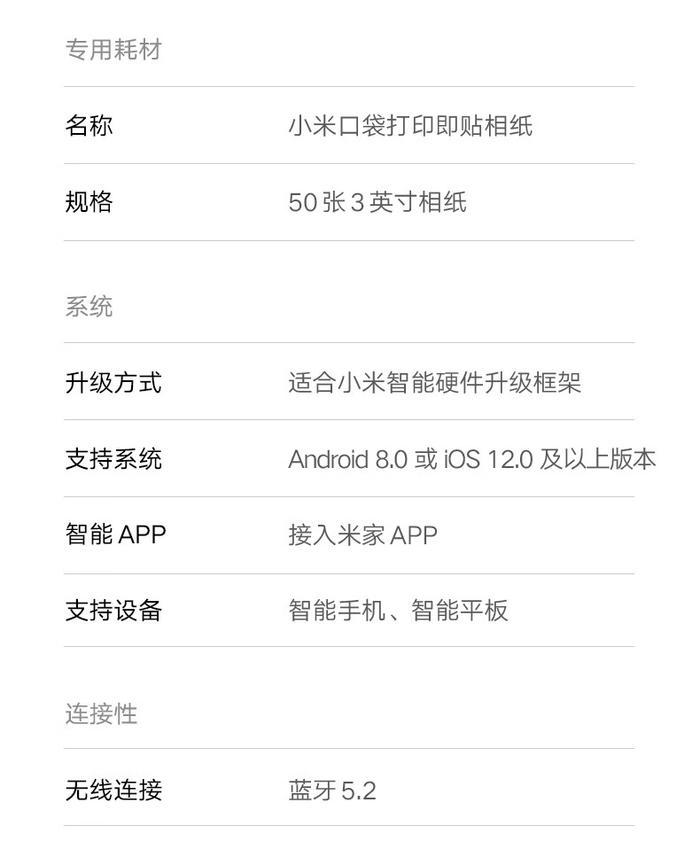小米 MIX Flip 绝配：米家口袋照片打印机 1S 今日 10 点再次开售