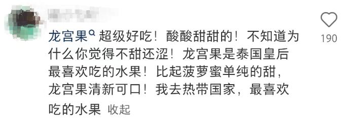 图源:某社交平台