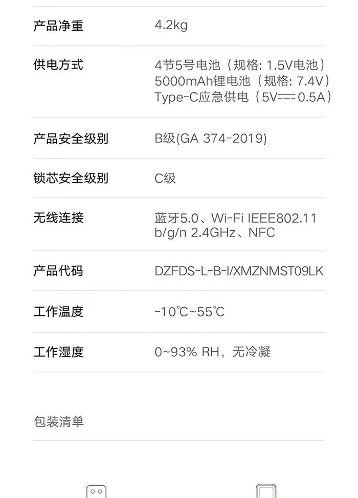 小米智能门锁 2 Pro 开启预售：支持 AI 3D 结构光人脸识别，到手价 2299 元