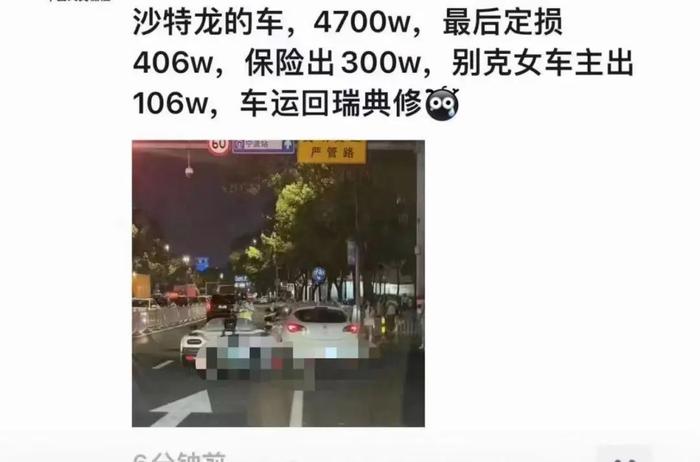 别克车跨实线撞上柯尼塞格，要赔100多万元？被撞车主发视频辟谣！豪车如何定损？业内人士这样说⋯⋯