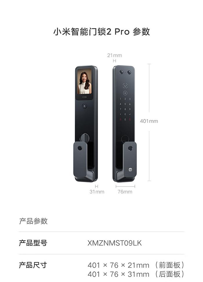 小米智能门锁 2 Pro 开启预售：支持 AI 3D 结构光人脸识别，到手价 2299 元