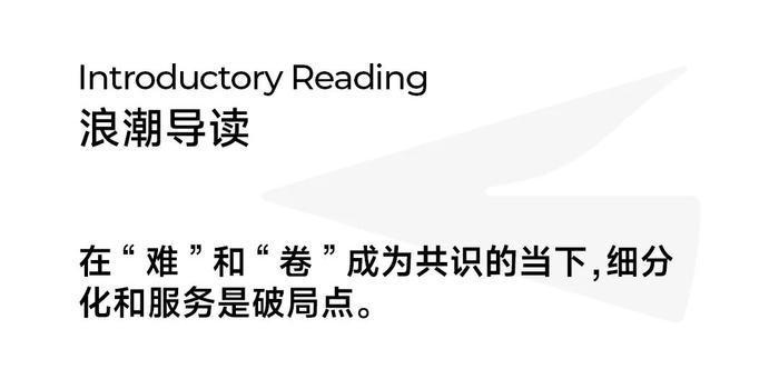 2024年的消费市场：承压，但前行