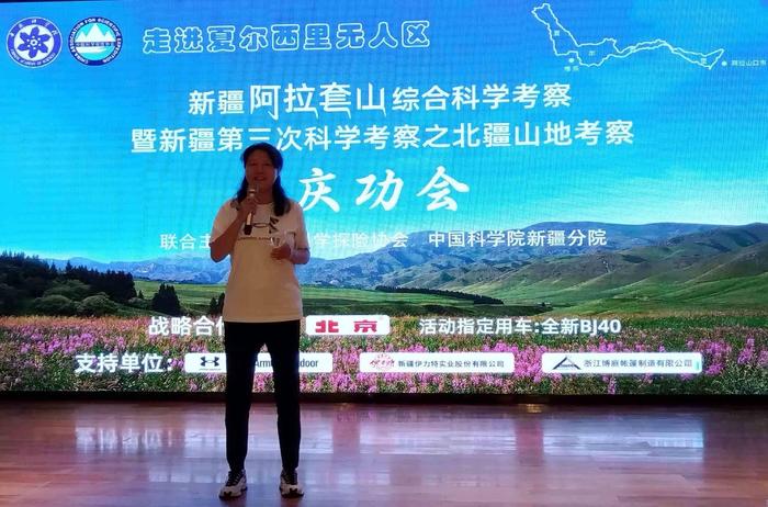 “走进夏尔西里无人区”——中国科学探险协会新疆阿拉套山综合科学考察野外工作圆满完成