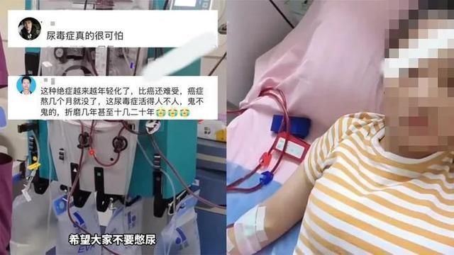 26岁女教师经常憋尿成尿毒症晚期上热搜！注意了！长期憋尿后果严重！小编看完膀胱一紧……