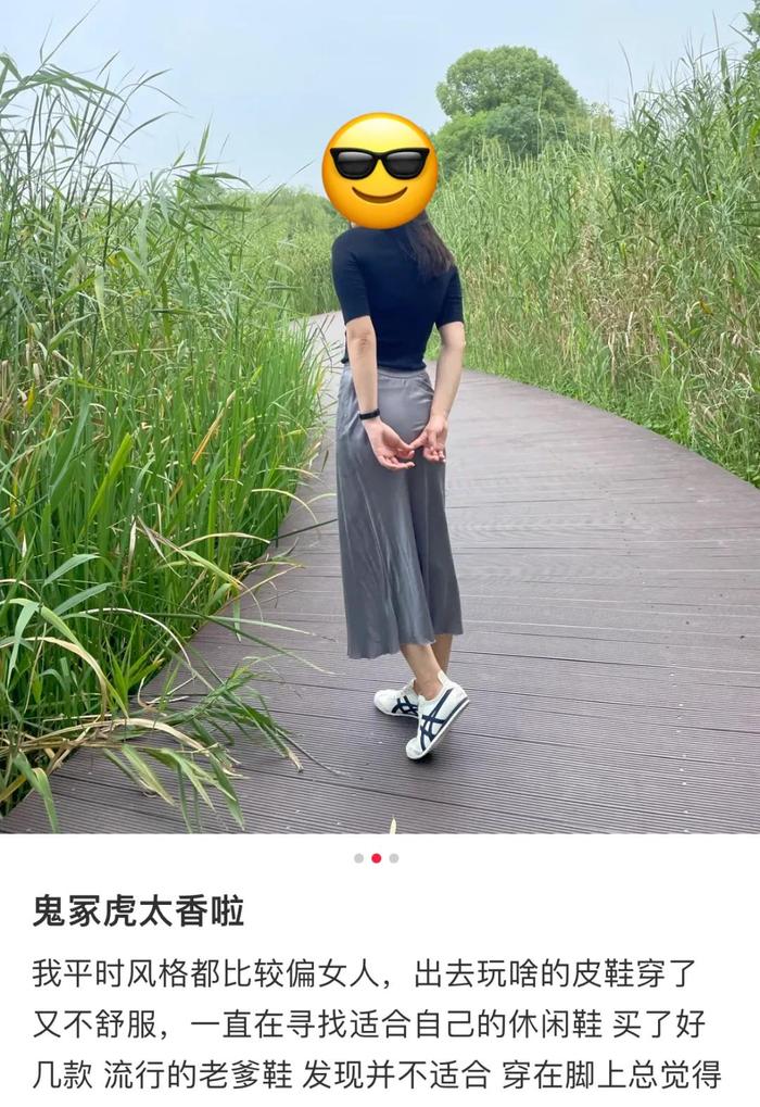 中年女人的通勤战靴，为什么是鬼塚虎？