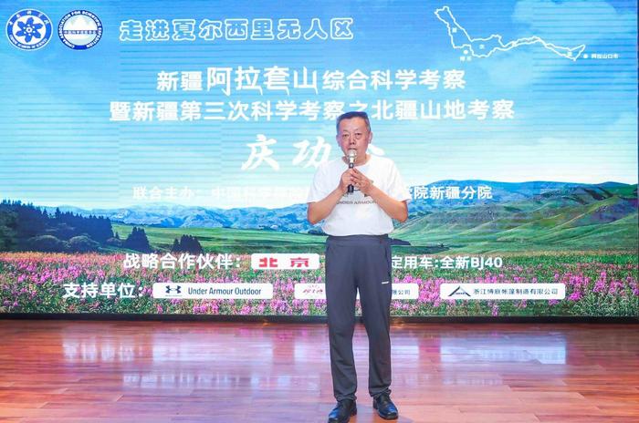 “走进夏尔西里无人区”——中国科学探险协会新疆阿拉套山综合科学考察野外工作圆满完成