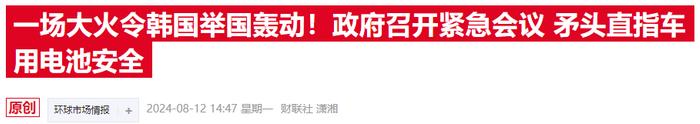 打破业界常规！奔驰、宝马在韩国“抢先”公布车辆电池供应商名单