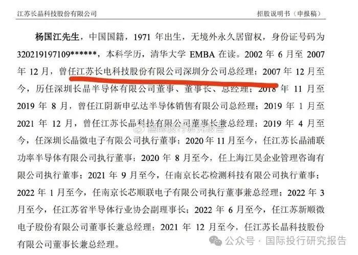 最新一期深交所审核动态披露华泰证券 2 保荐人艾思超和张东魔法 IPO:工作底稿上的公章是 P 的