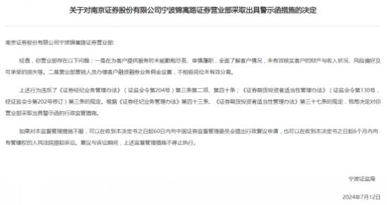 南京证券副总裁邱楠今年已57岁 去年年薪60万元