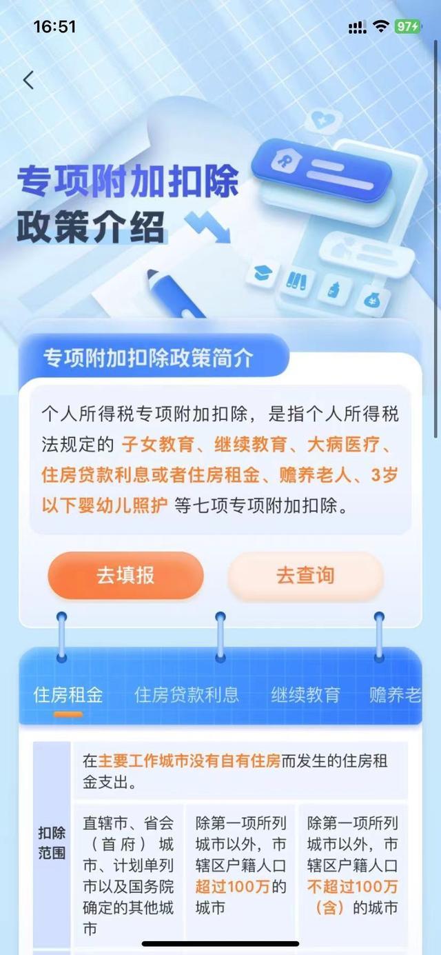 职场新人，个税APP常用功能了解一下