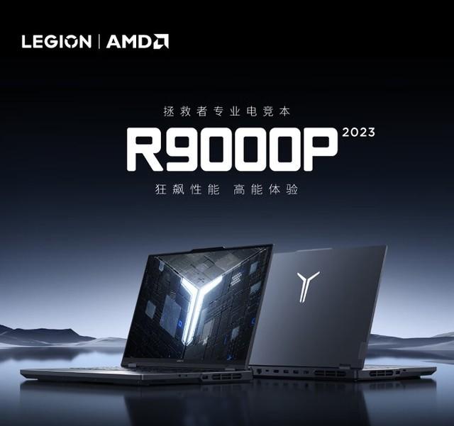 联想拯救者R9000P 2023(R9/16G+1T/RTX4060)成都8800元