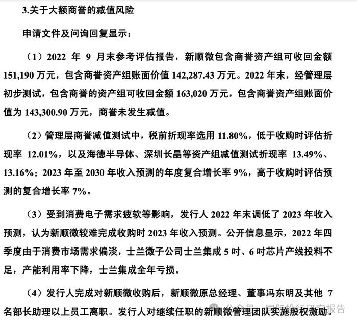 最新一期深交所审核动态披露华泰证券 2 保荐人艾思超和张东魔法 IPO:工作底稿上的公章是 P 的