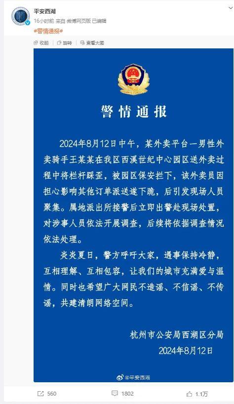 最新！“外卖员下跪”事件后，一外卖小哥称：今天物业基本都让进了！园区商家：曾有业主投诉外卖员开得太快