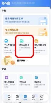 职场新人，个税APP常用功能了解一下