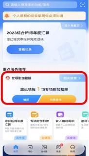 职场新人，个税APP常用功能了解一下