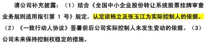 向实控人姨夫高价出货，IPO前二股东惹上官非