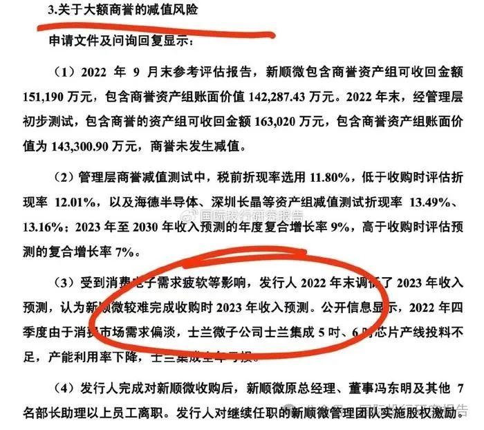 最新一期深交所审核动态披露华泰证券 2 保荐人艾思超和张东魔法 IPO:工作底稿上的公章是 P 的