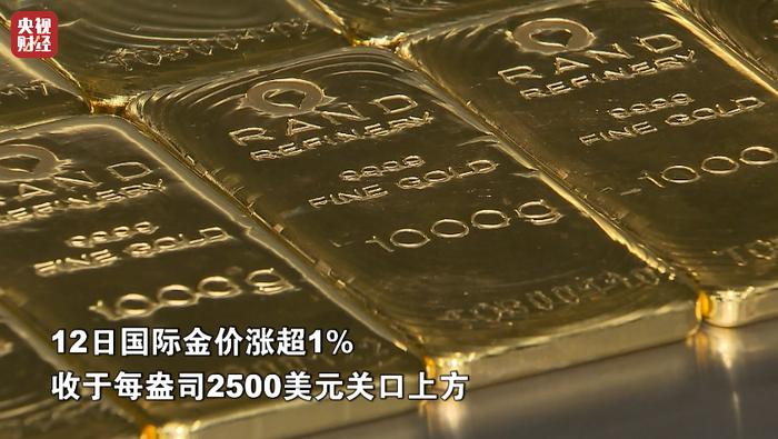 国际油价涨！金价涨！什么情况→