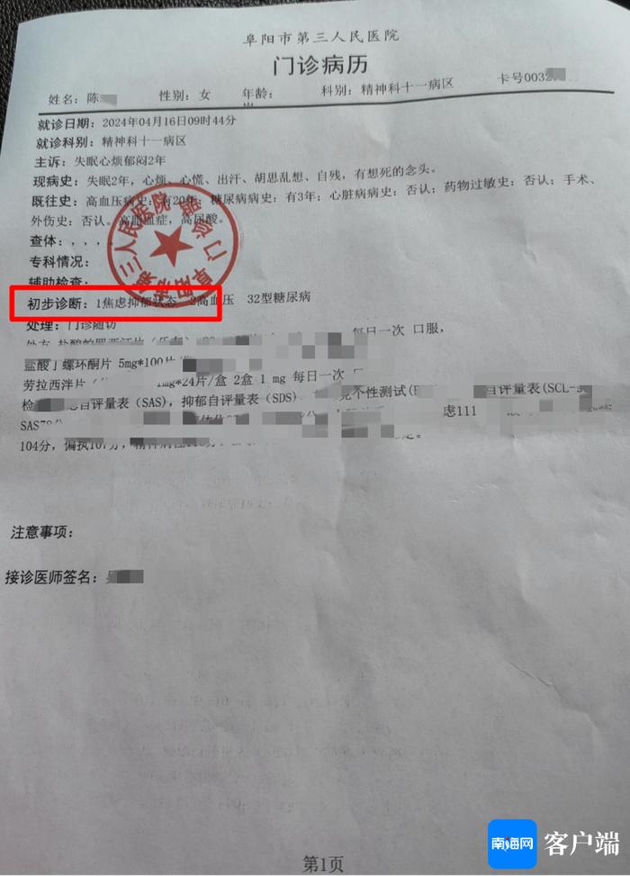 海南昌江一女子遭网暴致抑郁 律师：可报警或以侮辱诽谤罪向法院提起自诉