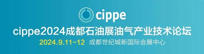 倒计时30天丨2024成都国际石油和化工技术装备展览会邀您共赴蓉城之约！