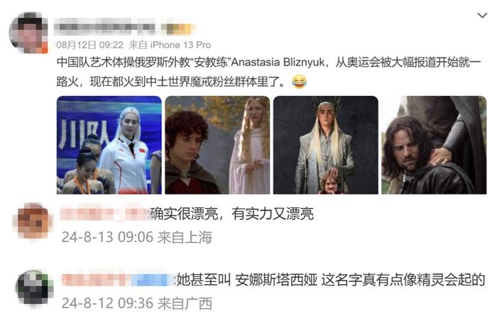 俄美女外教助力中国艺术体操夺金，实力颜值双在线