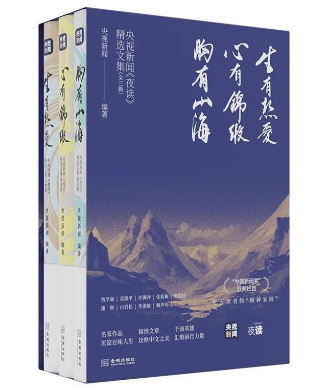 2024上海书展｜金城出版社社长王舒毅推荐十大好书