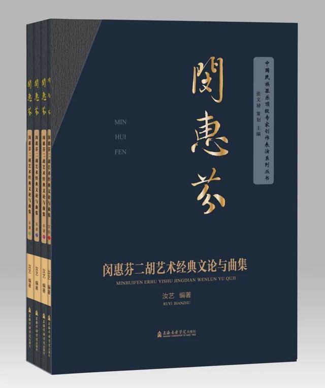 2024上海书展｜上海音乐学院出版社总编辑陈欣推荐十大好书