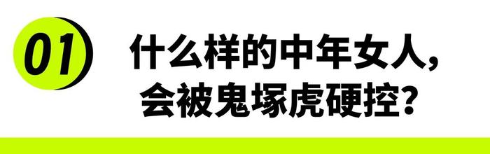 中年女人的通勤战靴，为什么是鬼塚虎？