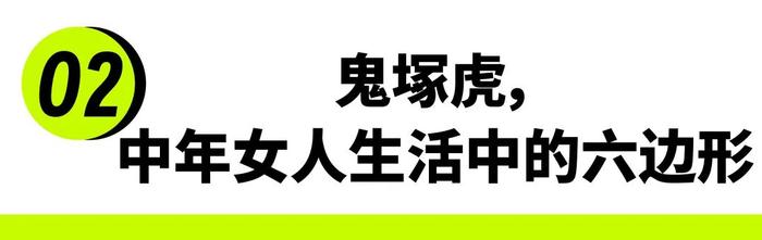 中年女人的通勤战靴，为什么是鬼塚虎？