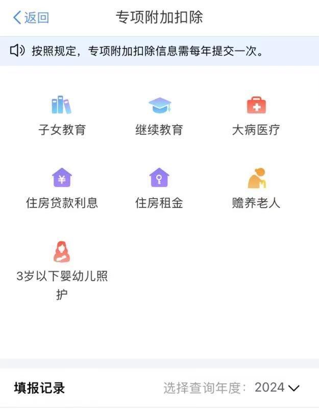 职场新人，个税APP常用功能了解一下