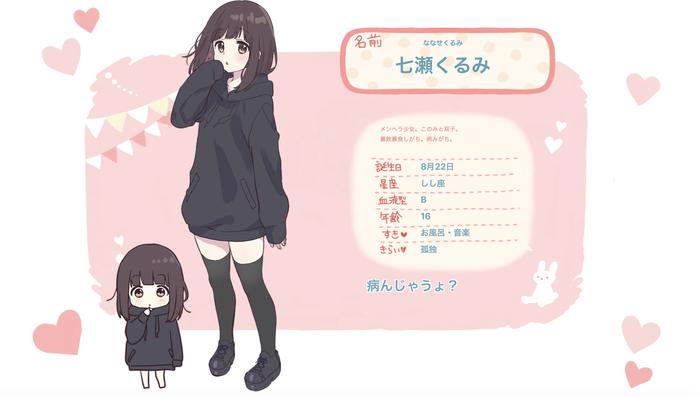 美少女陪伴养成手游《胡桃日记》8 月 22 日重新开服：不再由腾讯代理，转为独立运营