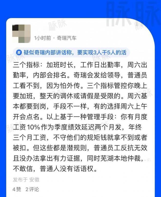 3个人干5个人活，拿4个人工资，奇瑞的好消息背后，满眼尴尬