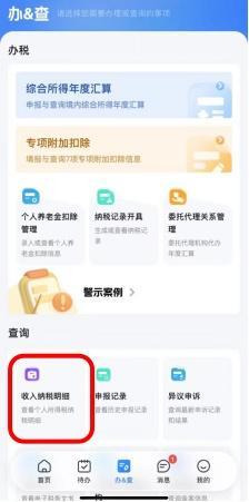 职场新人，个税APP常用功能了解一下