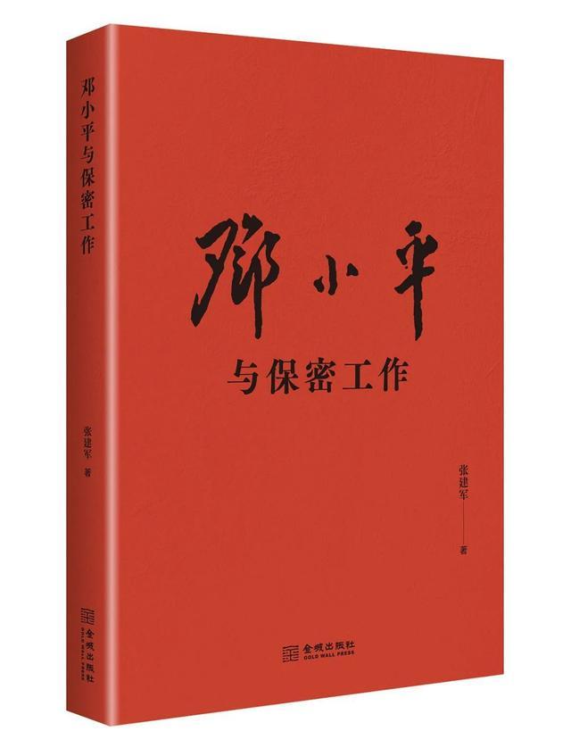 2024上海书展｜金城出版社社长王舒毅推荐十大好书