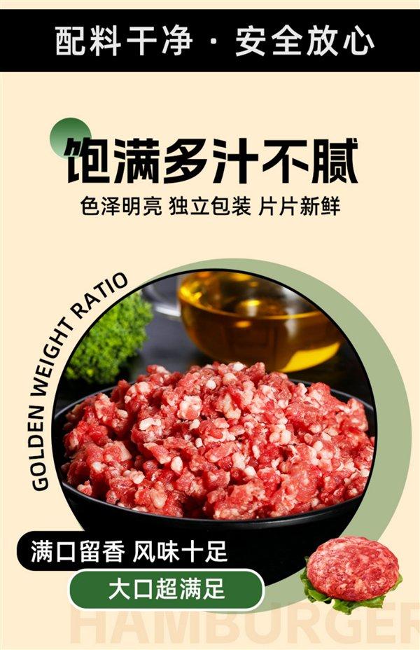 100%纯牛肉：牧鲜原味牛肉饼10片39元大促（原价99元）