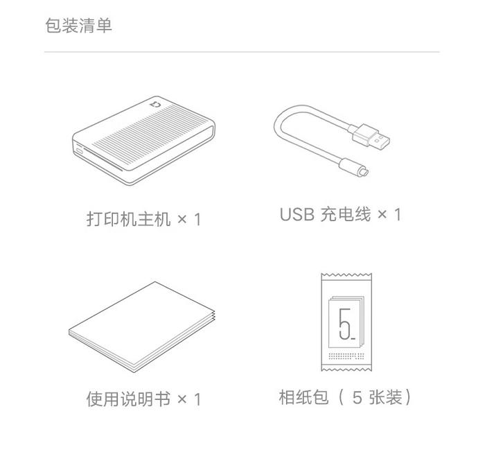 小米 MIX Flip 绝配：米家口袋照片打印机 1S 今日 10 点再次开售