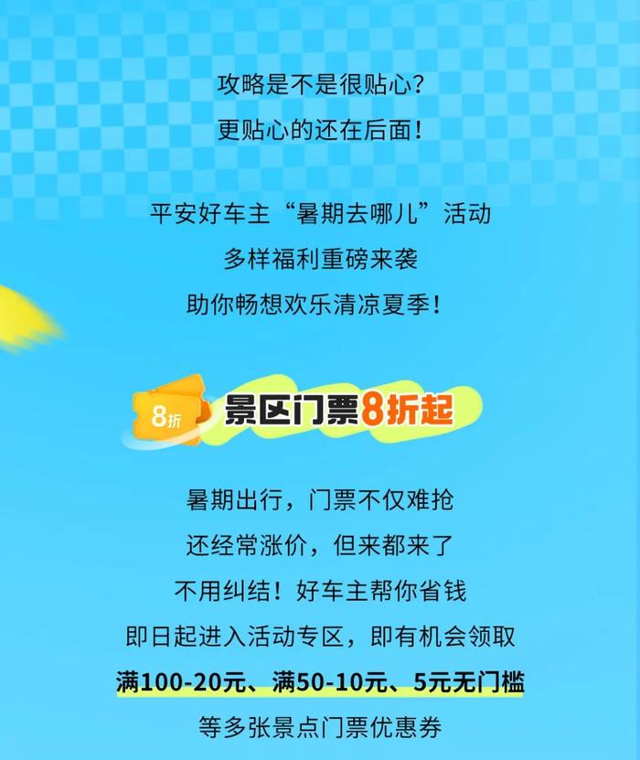 门票8折、租车75折！值得N刷的几条自驾路线，假期就去这儿！