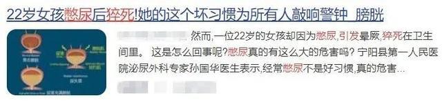 26岁女教师经常憋尿成尿毒症晚期上热搜！注意了！长期憋尿后果严重！小编看完膀胱一紧……