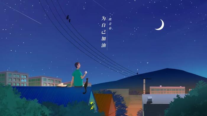 星空夜话丨你就是自己的千军万马