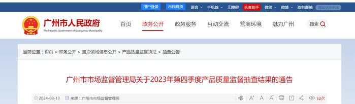 2023年广州市固态硬盘产品质量监督抽查结果