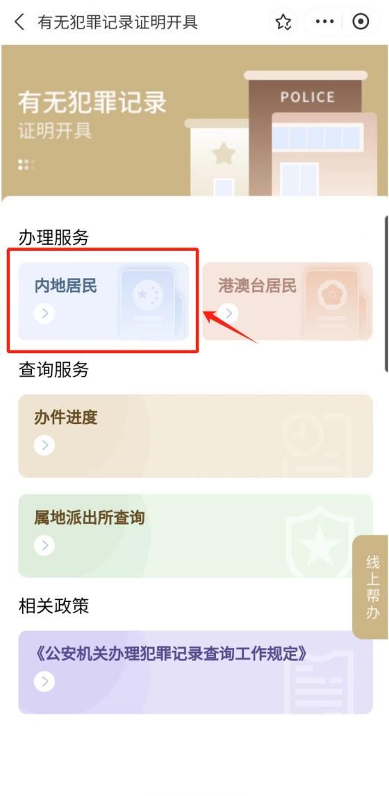 这些常用证明在线就能开，一次不用跑→