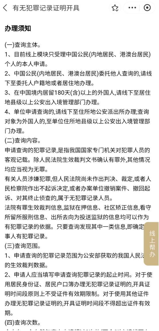 这些常用证明在线就能开，一次不用跑→