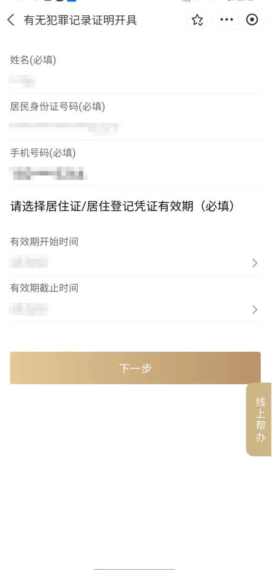 这些常用证明在线就能开，一次不用跑→