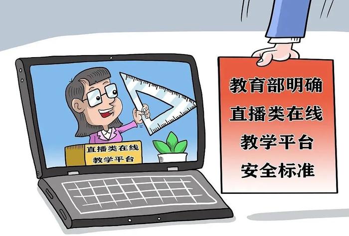 教师开直播的边界在哪里？丨人民锐见