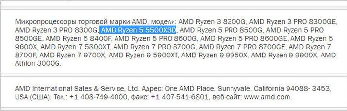 AM4平台还要发新U？AMD或将推出锐龙5 5500X3D处理器