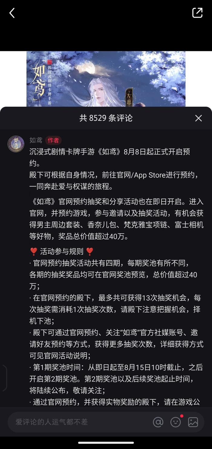 灵犀互娱新游《如鸢》8小时拿下300万预约，玩家：你可终于来了！