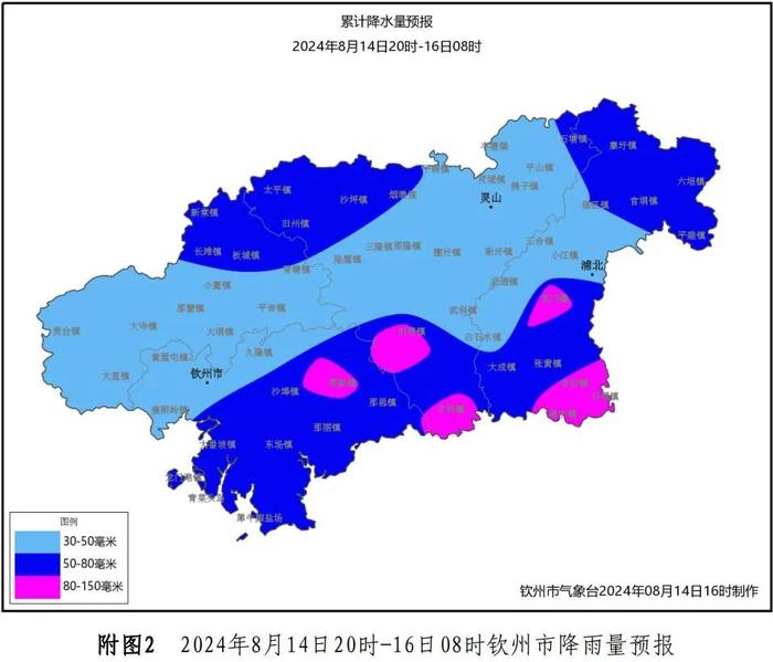 未来两天我市有较强降雨，具体天气预报→